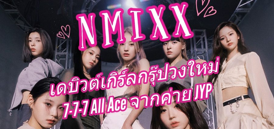 NMIXX, Nextareas