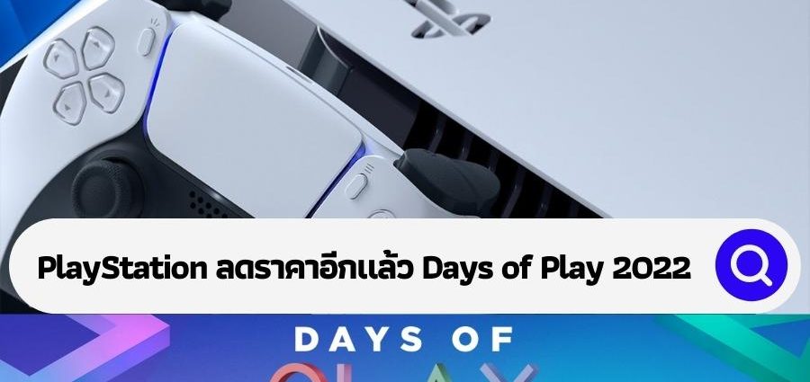 DayofPlay, Nextareas