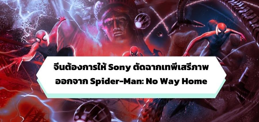 Banned-Spiderman, Nextareas