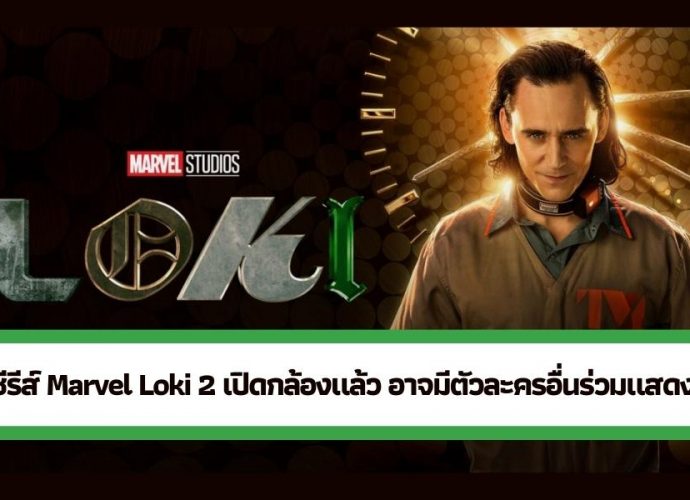Loki2, Nextareas