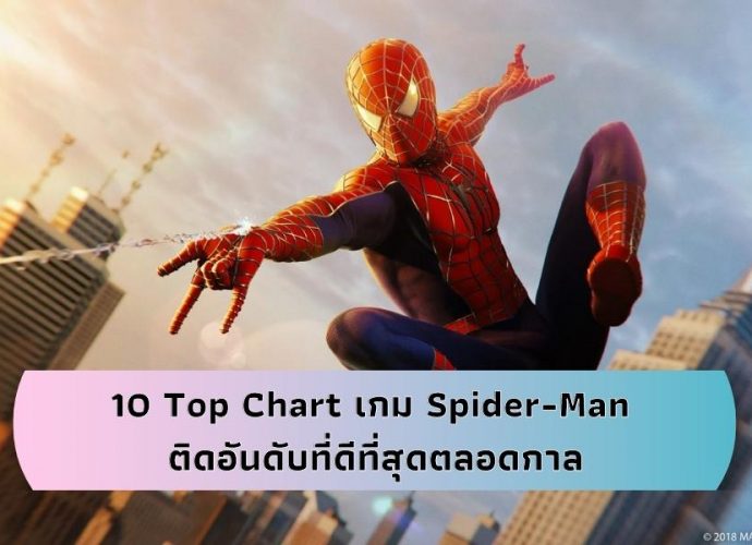 Top Chart เกม Spider-Man