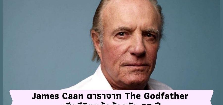 JamesCaan, Nextareas