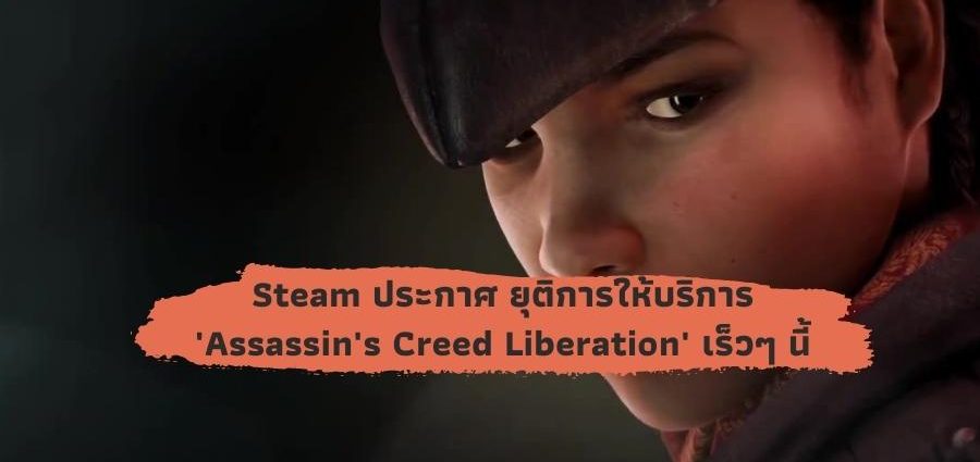 Assassin's Creed , nextareas