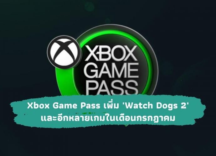 XboxGamePass ,nextareas