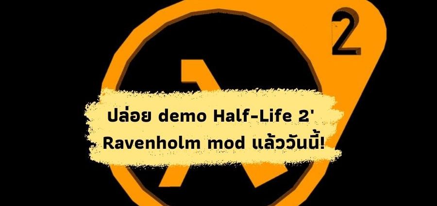 Half-Life 2 ,nextareas