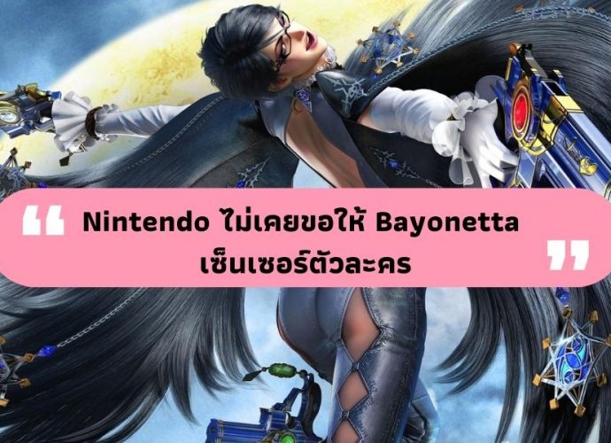 Bayonetta ,nextareas