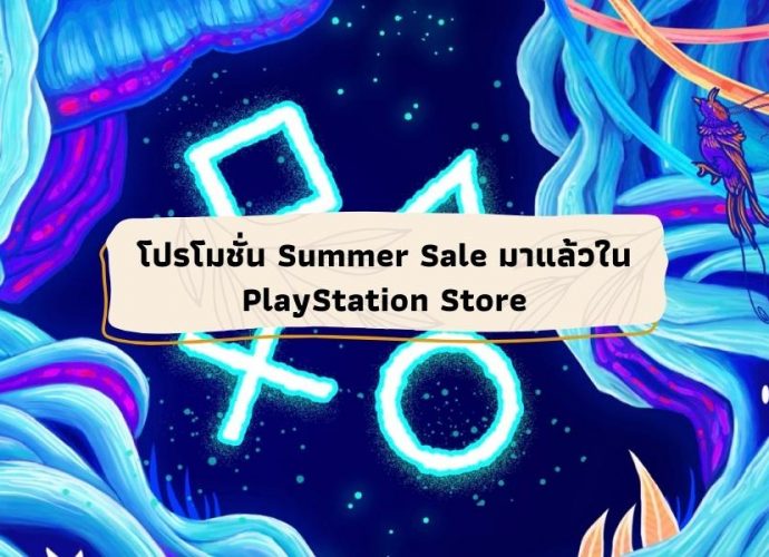 Summer Sale ,nextareas