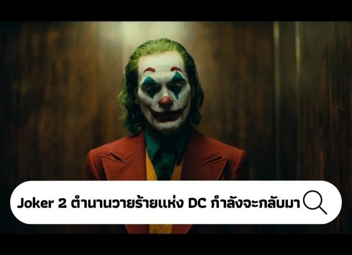 Joker2, Nextareas
