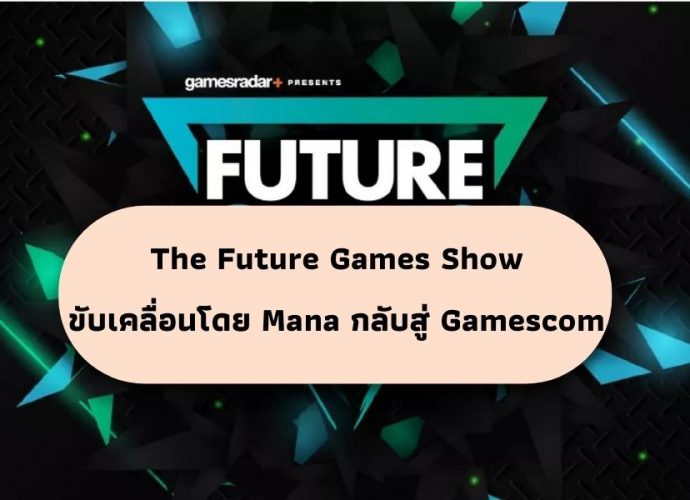 The Future Games Show ,nextareas