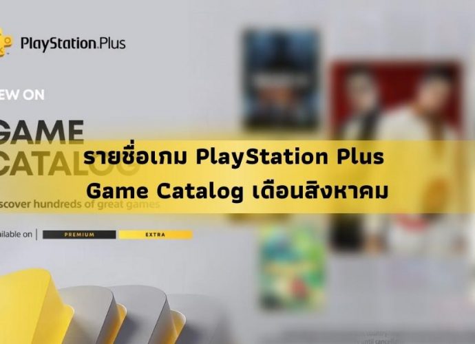 PlayStationPlus ,nextareas