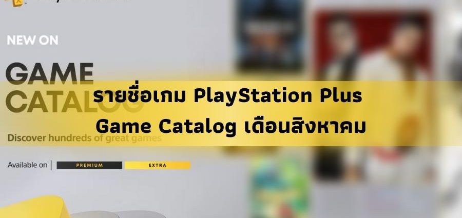 PlayStationPlus ,nextareas