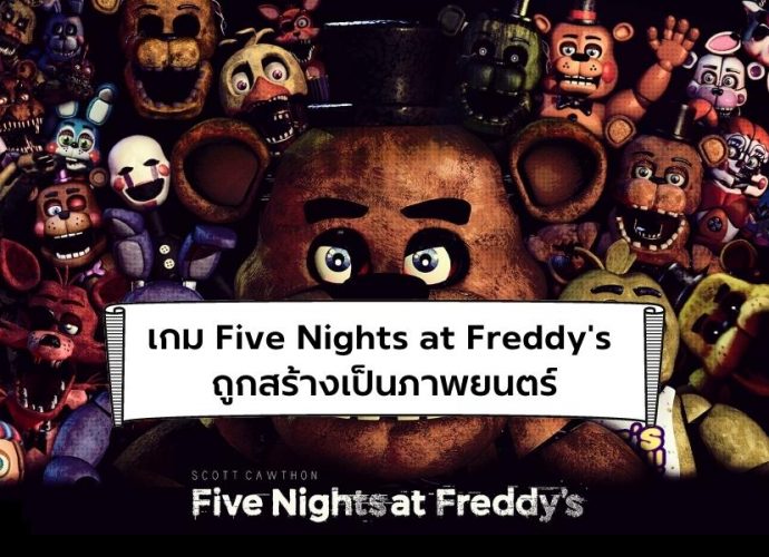Five Nights at Freddy's, Nextareas