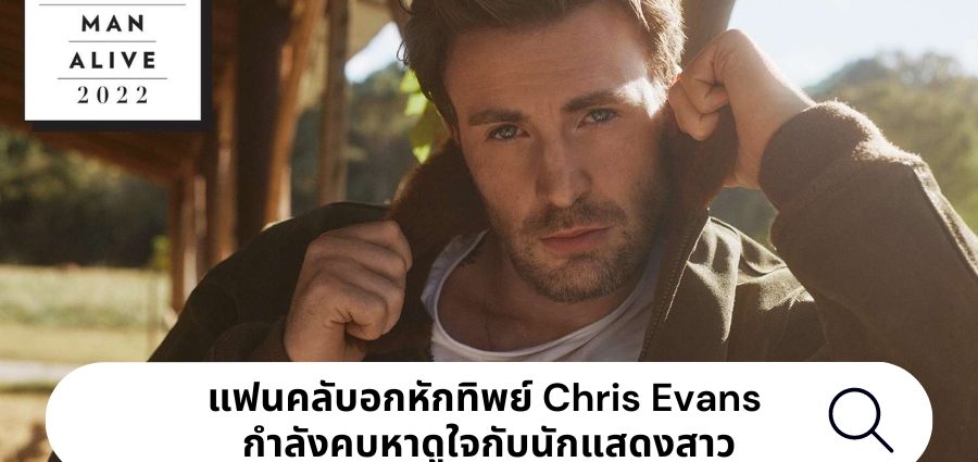 ChrisEvansDate, Nextaraes