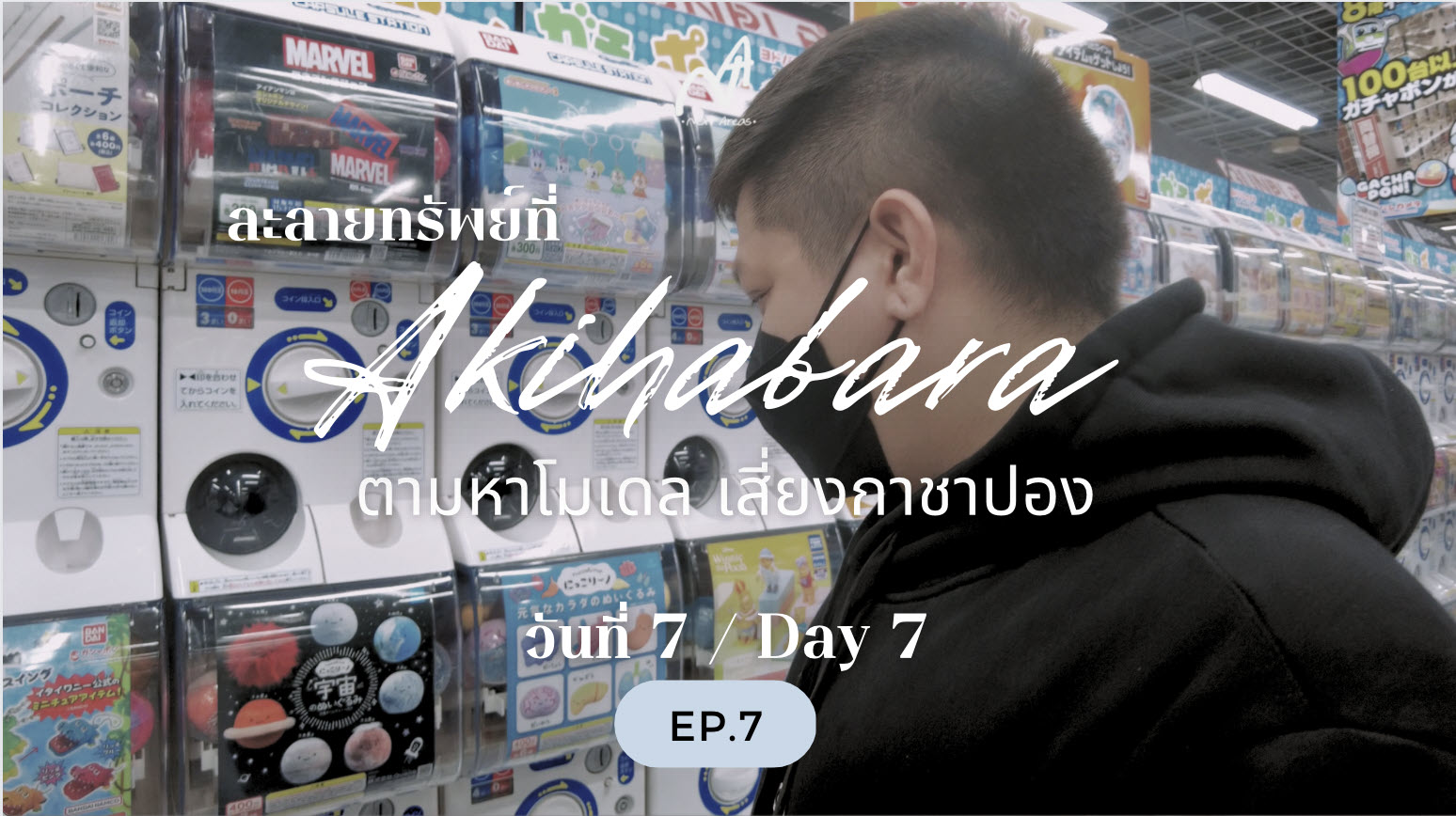 [เน็กซ์แอริย๊ะ] วันที่ 7 – แผนเที่ยวญี่ปุ่น 10 วัน แบบมีตั๋ว JR Rail Pass 7 วัน เริ่มที่ฟูกุโอกะ – โอซาก้า – โตเกียว – ขับรถเล่นรอบภูเขาไฟฟูจิ – จบทริปฟูกุโอกะ